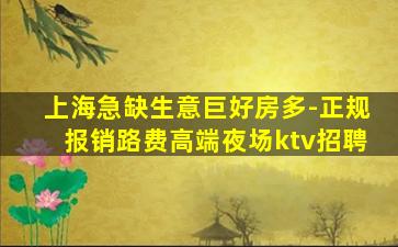 白城KTV招聘